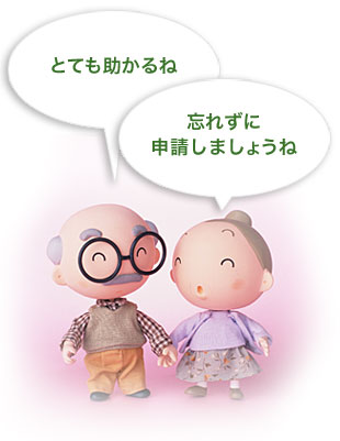 新しい減額認定証(薄いオレンジ色)